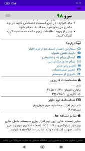 اسکرین شات 3 برنامه ‏محاسبه حق خواروبار