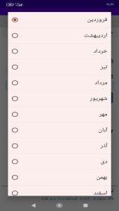 اسکرین شات 2 برنامه ‏محاسبه حق خواروبار
