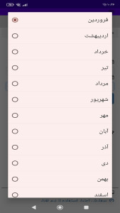 اسکرین شات 4 برنامه ‏محاسبه حق مسکن
