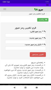 اسکرین شات 1 برنامه ‏محاسبه حق سختی کار