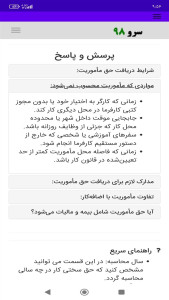 اسکرین شات 2 برنامه ‏محاسبه حق ویزیت روانشناسی