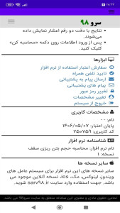 اسکرین شات 5 برنامه محاسبه حجم بتن ریزی سقف