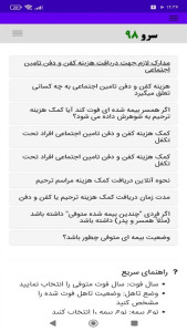 اسکرین شات 9 برنامه ‏محاسبه هزینه کفن و دفن