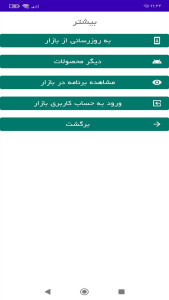 اسکرین شات 3 برنامه ‏محاسبه جریمه نقدی جایگزین حبس