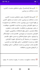 اسکرین شات 8 برنامه محاسبه کار از روی کواکب