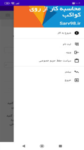 اسکرین شات 2 برنامه محاسبه کار از روی کواکب