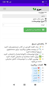 اسکرین شات 1 برنامه محاسبه کار از روی کواکب