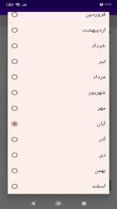 اسکرین شات 3 برنامه ‏محاسبه خرید دین بانکی