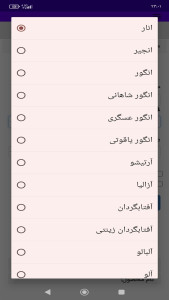 اسکرین شات 5 برنامه ‏محاسبه کود در زمین