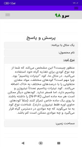 اسکرین شات 9 برنامه ‏محاسبه کود در زمین