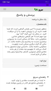 اسکرین شات 10 برنامه ‏محاسبه کود در زمین