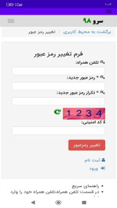 اسکرین شات 2 برنامه ‏محاسبه مالیات طلافروشی