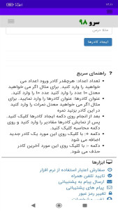 اسکرین شات 1 برنامه ‏محاسبه معدل