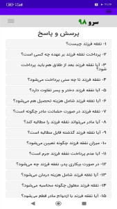 اسکرین شات 7 برنامه ‏محاسبه نفقه فرزند