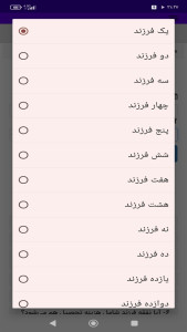 اسکرین شات 4 برنامه ‏محاسبه نفقه فرزند