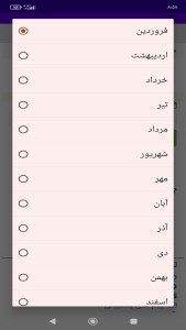اسکرین شات 5 برنامه ‏محاسبه سن بارداری