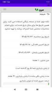 اسکرین شات 8 برنامه ‏محاسبه سن جنین