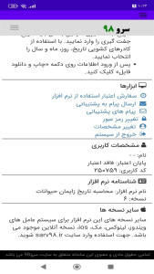 اسکرین شات 1 برنامه ‏محاسبه تاریخ زایمان حیوانات