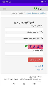 اسکرین شات 6 برنامه محاسبه تعداد سرامیک