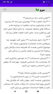اسکرین شات 1 برنامه ‏مشاوره عاشقانه
