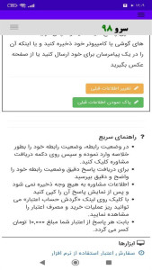 اسکرین شات 3 برنامه ‏مشاوره عاشقانه