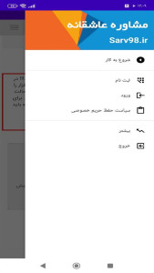 اسکرین شات 2 برنامه ‏مشاوره عاشقانه