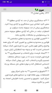 اسکرین شات 5 برنامه ‏مشاوره خانواده