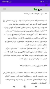 اسکرین شات 4 برنامه ‏مشاوره خانواده