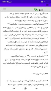 اسکرین شات 6 برنامه ‏مشاوره خانواده