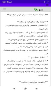 اسکرین شات 7 برنامه ‏مشاوره کودک