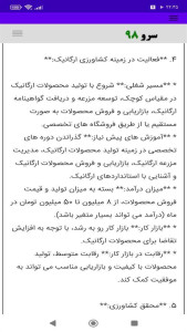 اسکرین شات 4 برنامه ‏مشاوره شغلی
