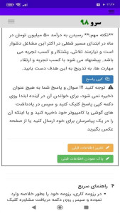 اسکرین شات 3 برنامه ‏مشاوره شغلی