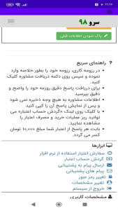 اسکرین شات 6 برنامه ‏مشاوره شغلی