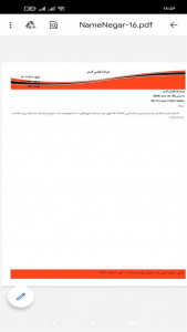 اسکرین شات 6 برنامه ‏نامه نگار آنلاین