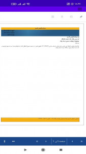 اسکرین شات 7 برنامه ‏نامه نگار آنلاین