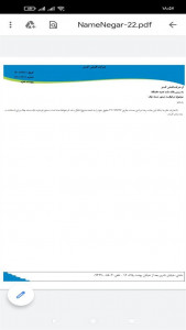 اسکرین شات 5 برنامه ‏نامه نگار آنلاین