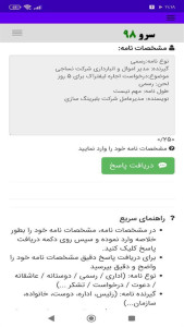 اسکرین شات 9 برنامه ‏نامه نویس