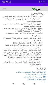 اسکرین شات 10 برنامه ‏نامه نویس