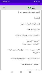 اسکرین شات 3 برنامه ‏نامه نویس