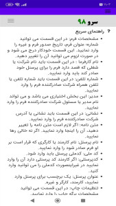 اسکرین شات 2 برنامه نامه تذکر کتبی به پرسنل