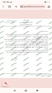 اسکرین شات 7 برنامه نامه تذکر کتبی به پرسنل