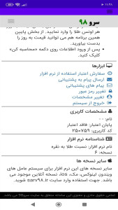اسکرین شات 10 برنامه ‏نسبت طلا به نقره