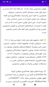 اسکرین شات 10 برنامه ‏پیدا کردن اسم نسل