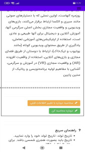 اسکرین شات 6 برنامه ‏پیدا کردن اسم نسل