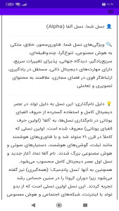 اسکرین شات 7 برنامه ‏پیدا کردن اسم نسل