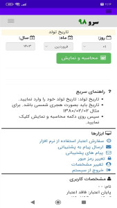 اسکرین شات 4 برنامه ‏پیدا کردن اسم نسل