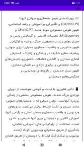 اسکرین شات 3 برنامه ‏پیدا کردن اسم نسل