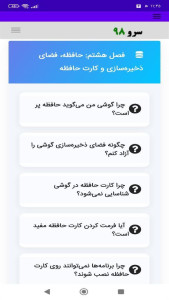 اسکرین شات 3 برنامه ‏راهنمای عیب یابی اندروید