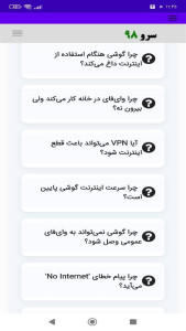 اسکرین شات 2 برنامه ‏راهنمای عیب یابی اندروید