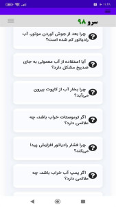 اسکرین شات 6 برنامه ‏راهنمای عیب یابی خودرو
